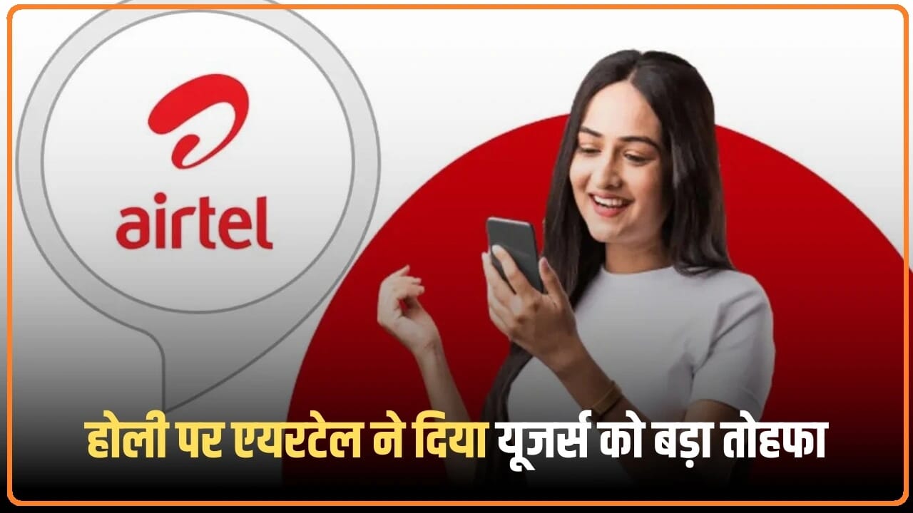 Airtel Holi Offer: