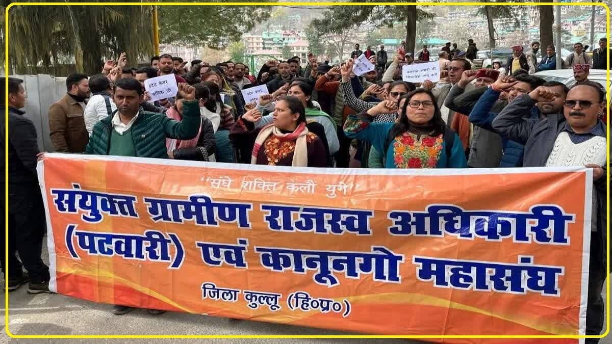 Himachal News: हिमाचल में अ​खिरकार खत्म हुई पटवारी-कानूनगो की हड़ताल, सुक्खू सरकार ने दी ऐसी खु्शखबरी कि कल से लौटेंगे काम पर